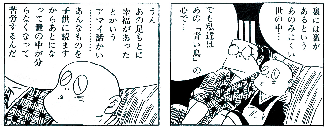 水木サンの「幸福7か条」 | Taka Sakamoto's Blog