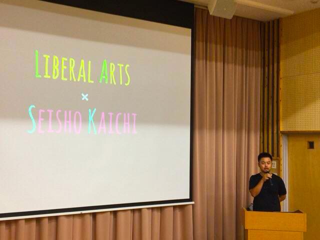 seishokaichi_liberalarts