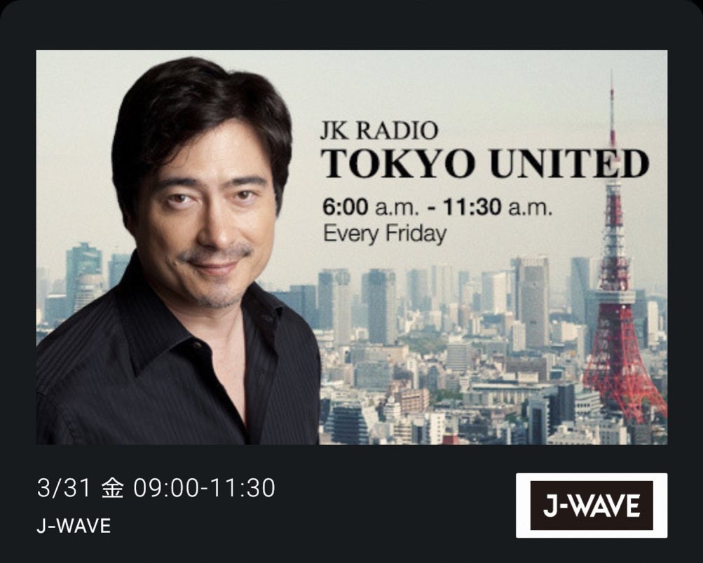 J-WAVE 「JK RADIO TOKYO UJITED」に出演しました | Taka Sakamoto's Blog
